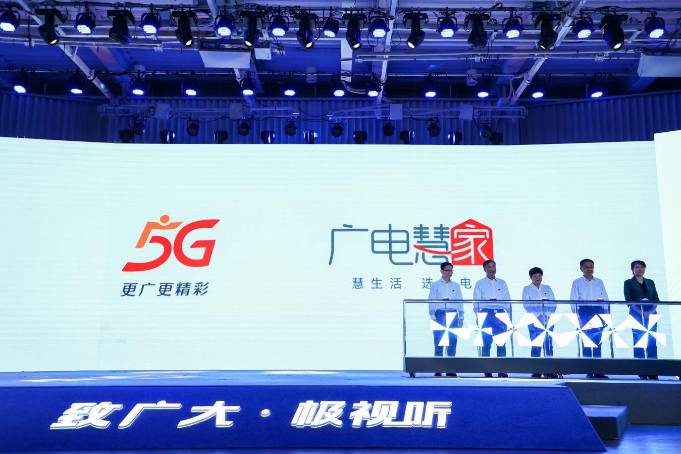 廣電5G來了！中國廣電廣州公司將開拓政企市場