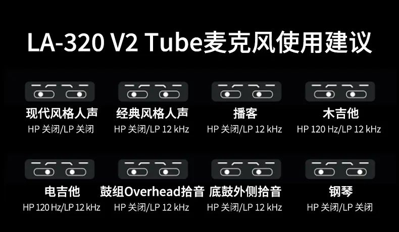 Lauten Audio LA-320 V2：獨立音樂人有他就夠，萬能且質(zhì)感爆表的電子管麥克風