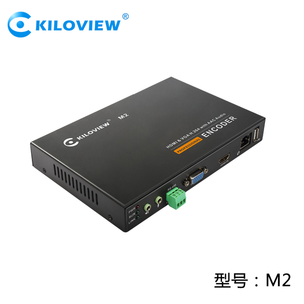 KILOVIEW HDMI&VGA編碼器游戲/教學(xué)直播專用HDMI轉(zhuǎn)IP(rtsp/rtmp）