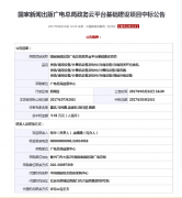 廣電總局政務云平臺建設完成