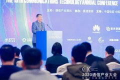 中國廣電曾慶軍：探尋差異化發(fā)展路徑 多省市試點5G NR電視服務(wù)