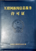 福建這些縣級(jí)融媒體中心領(lǐng)證了！